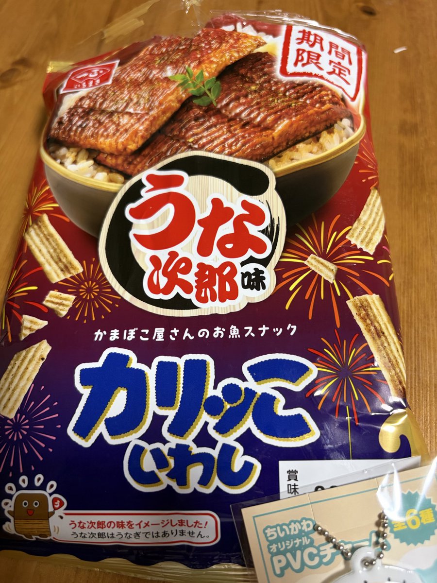 kimi_hiyo's tweet photo. これ美味しい〜追加買ってこようかな。うなぎの蒲焼をイメージして作ったうな次郎の味をイメージってなんやねんだけど。 https://t.co/S0FyItaSex
