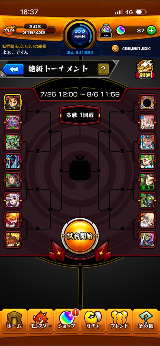 AoYooko's tweet photo. 一発目からアイクモやめて？？
倒されへんけど？？？ https://t.co/Ih5mUlyX0m