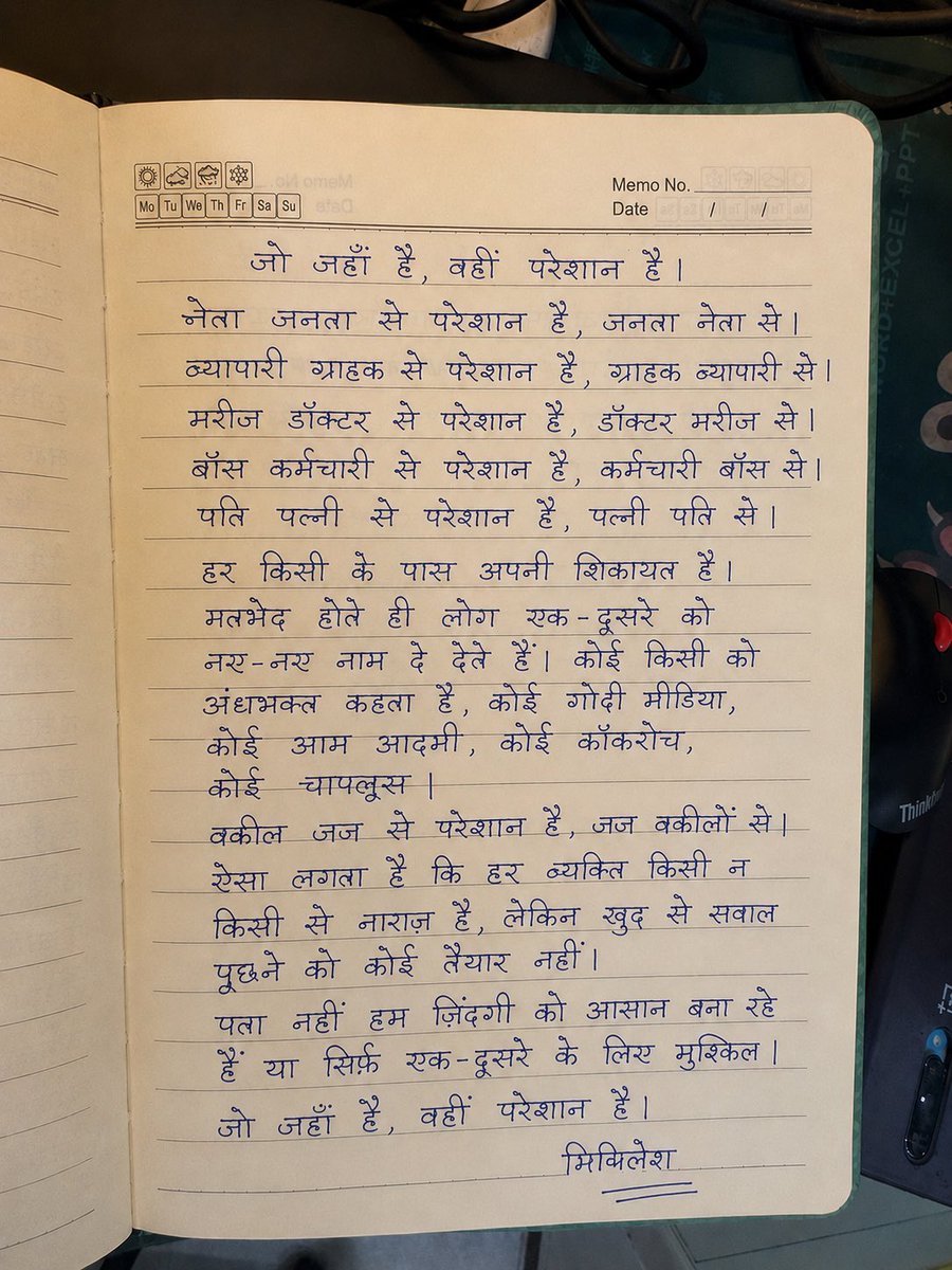 Mithilesh10jan's tweet photo. My thought gor the day https://t.co/WKDIRotXMs