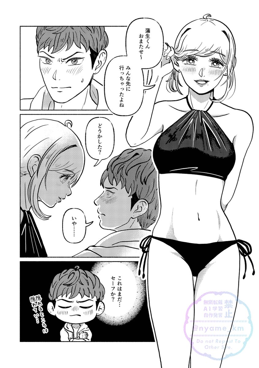 nyame_km's tweet photo. がもエー♀(顔あり)
以前描いた夏テーマ漫画の数分前。
後ろは盲点だった

#dkmn夢 https://t.co/IGBYR3mNYR