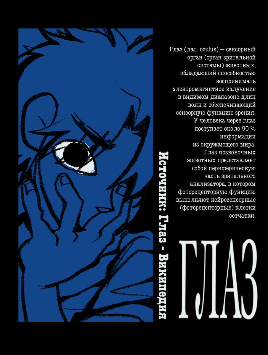 HNKNTARYU's tweet photo. глаз https://t.co/MDlNcZwpva
