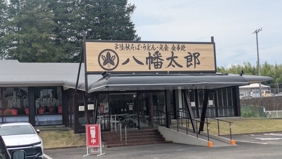 bari43501868's tweet photo. 危なく昼食難民になるところだった😱💦３件ハシゴして八番太郎にたどり着きました😅
本日３割引中🤤

珍しくツーリングに行くとこうなる😅 https://t.co/rzA7uUyQ7t