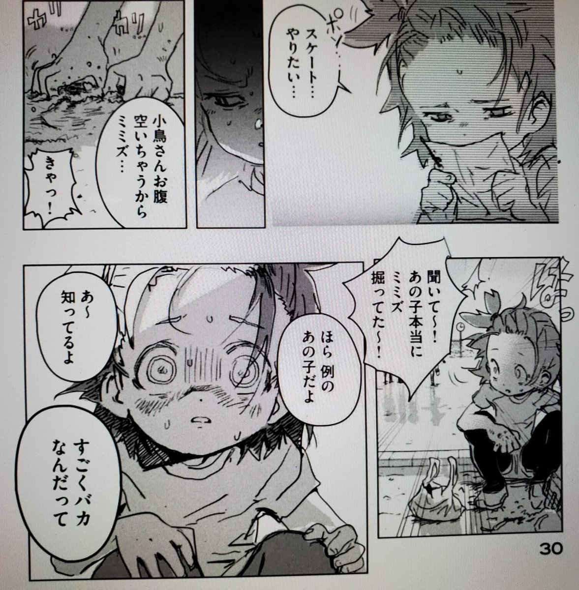 EaglesLoveBoy's tweet photo. 能力不足の子への直接的･差別的な描写なら「メダリスト」の序盤のが手厳しかったと思うんだよな。親の徹底的な無理解と見下し、他クラスまで広がってる悪口。「たまたま」スケートとの出会いに恵まれたから救われたが、出会いがない方が普通の人々なわけで別にみい山はその√を描いただけの話かと https://t.co/Tq603zt8MP