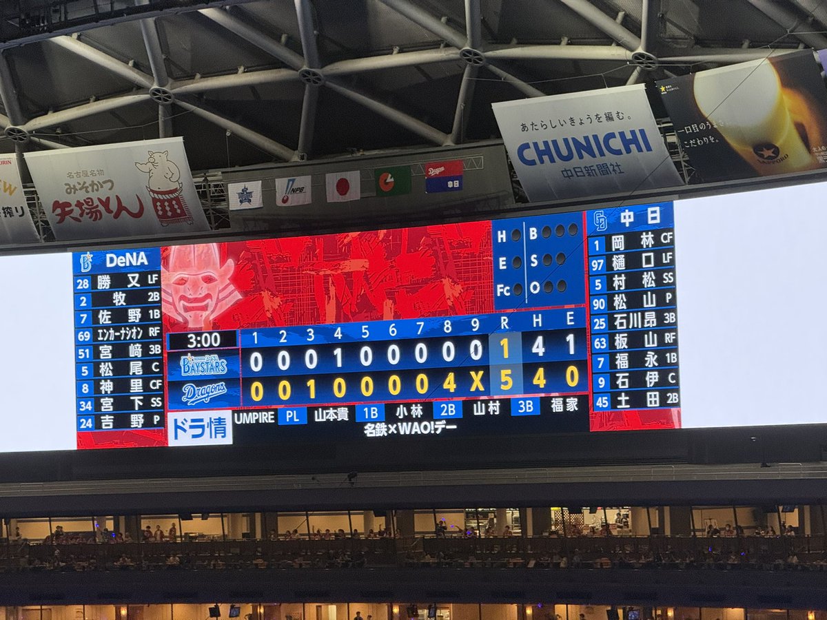 daymoon_ysd's tweet photo. 現地どらほー

ナイスゲーム！ https://t.co/pb24PXj4Q9