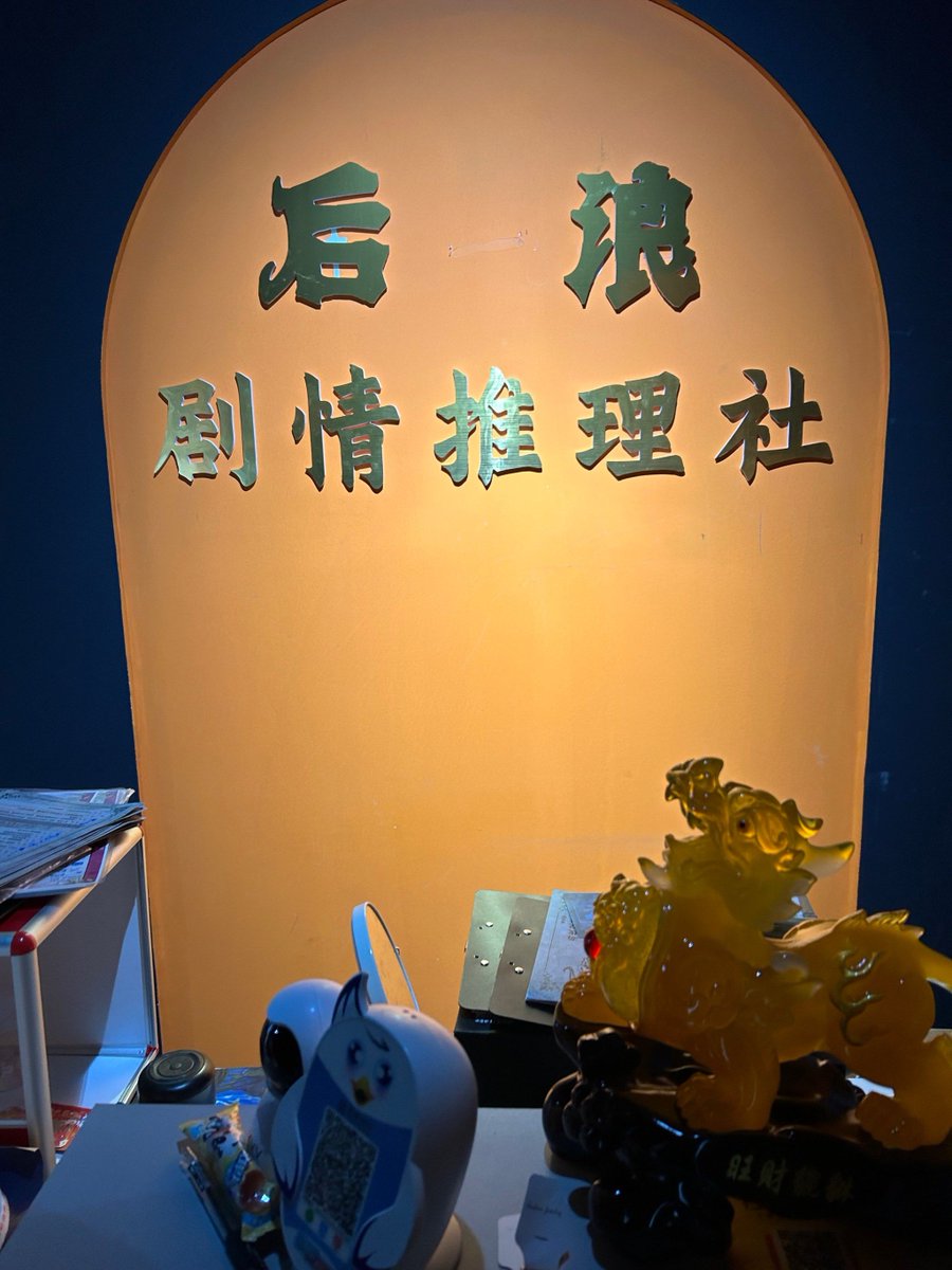 SilasReasve's tweet photo. 这周的快乐被剧本杀承包了！烧脑推理中藏着反转，换装代入感直接拉满，和朋友一起抠细节找线索的过程比喝冰美式还上头，周末别宅家了冲！ https://t.co/f77MlpAjyj