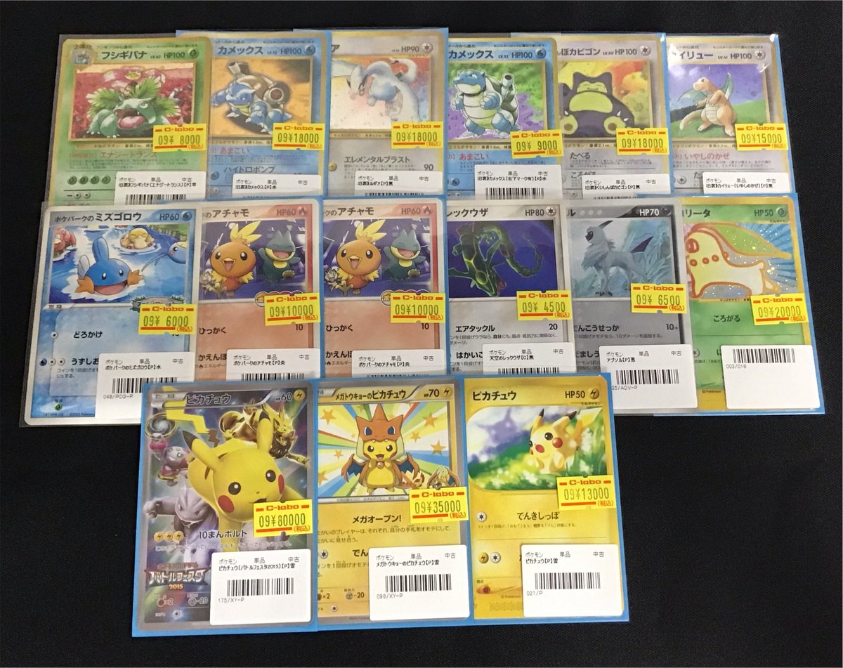 ピカチュウ まとめ売り ポケカ 販売情報】 ピカチュウ(175/xy-p)¥80000 メガトウキョーの
