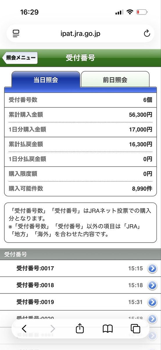 ats88801's tweet photo. 競馬リミット超え負け、先週もリミット超えてたけど理由はわかんない…スロットも久々に4万も負けた、スマスロちね。インド人からお菓子もらった、甘くて酸っぱくて辛くて負けどうでも良くなったわ、ぎゃーてーぎゃーてー、ドル円売越し中 https://t.co/QvSo9BAleq