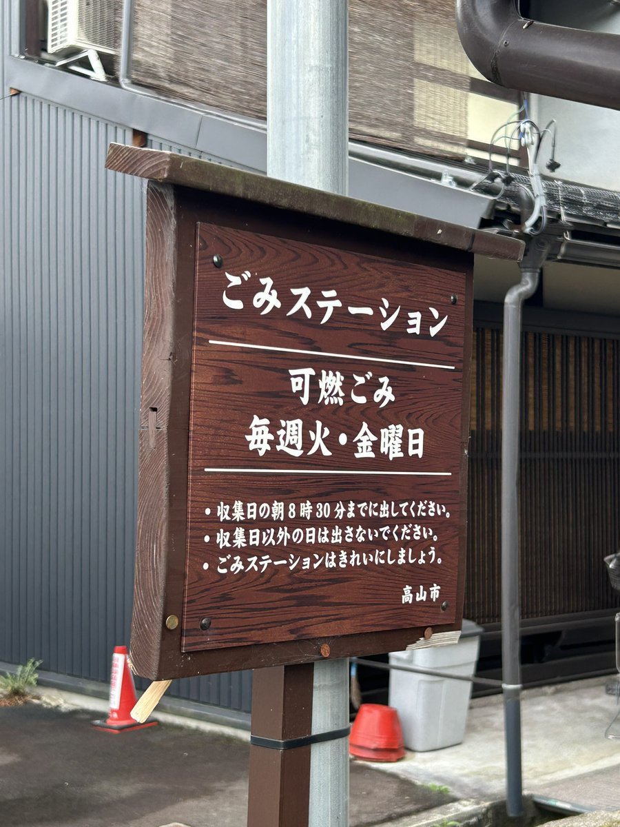 ZOEmax_b's tweet photo. 景観に配慮されたゴミ𝐬𝐭𝐚𝐭𝐢𝐨𝐧​‌ https://t.co/LpCh7xBai3