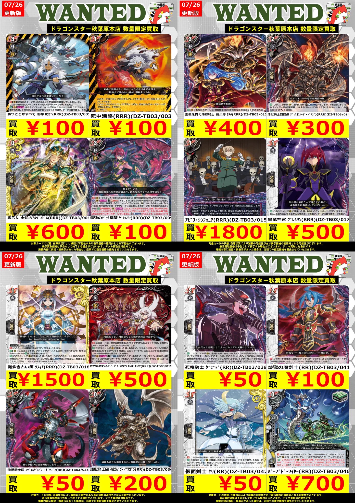 ドラゴンスター秋葉原店 on X: 