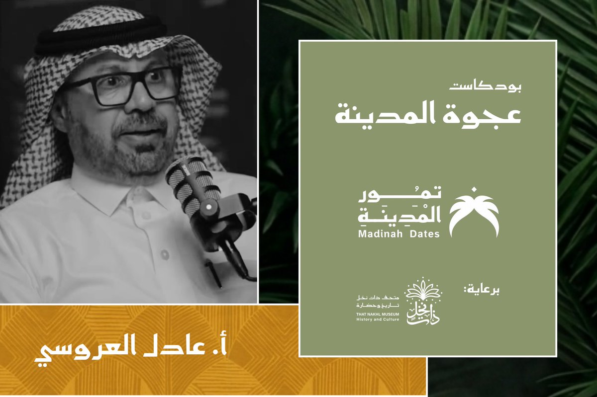 متحف ذات نخل tweet media