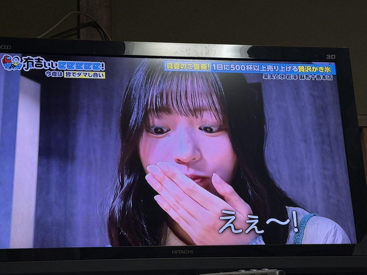 aidoringwithM09's tweet photo. 地上波でヨーコの食レポ見れるの幸せやわ〜
 #有吉ぃぃeeeee 
#日向坂46 
#正源司陽子 https://t.co/NXQESgARzC