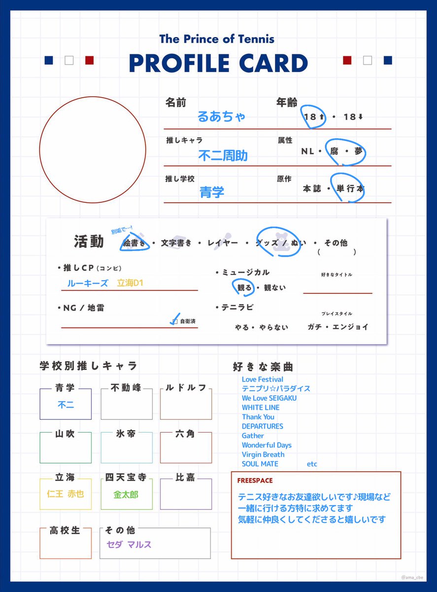 ruap_rp's tweet photo. 🎾好きなお友達求めてます.⋆𝜗𝜚
ファイステ該当の方良ければぜひo̴̶̷̤  ̫ o̴̶̷̤💖
〚https://t.co/uF3AxkBs7k〛⁡
全反応ゆっくり巡回します🎶⭐️
#テニプリ好きさんと繋がりたい
#日曜日突然のテニプリテニミュフォロー祭 https://t.co/eZipxj8Zv6