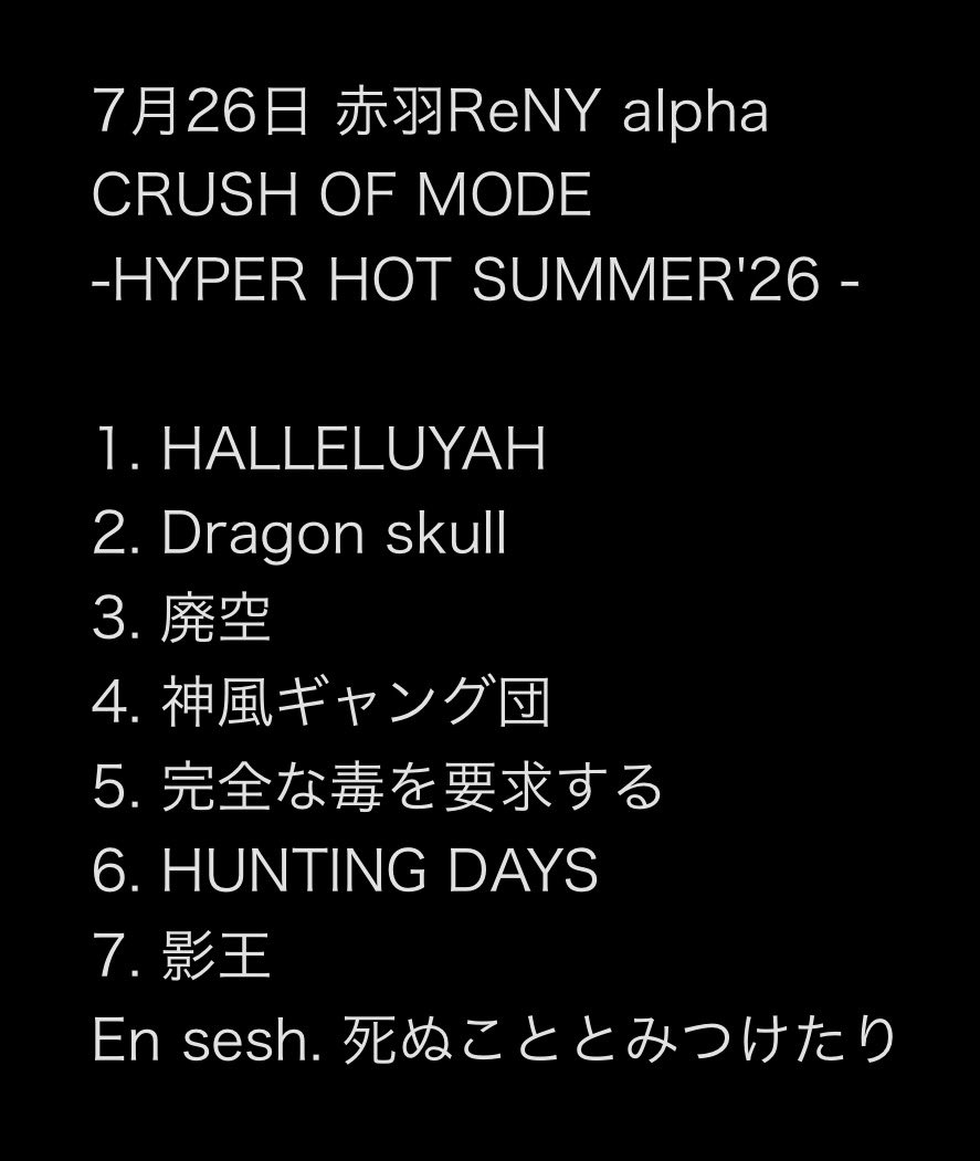 Gargo_official's tweet photo. CRUSH OF MODE HYPER HOT SUMMER '26
7月26日 赤羽ReNY alpha

夏のお祭りクラッシュオブモード
今年も出演できて嬉しいです！
観ていただいたみなさん、ありがとうございました！！
8月8日 BAYSISもよろしくお願いいたします◎ https://t.co/FLojui3VTP