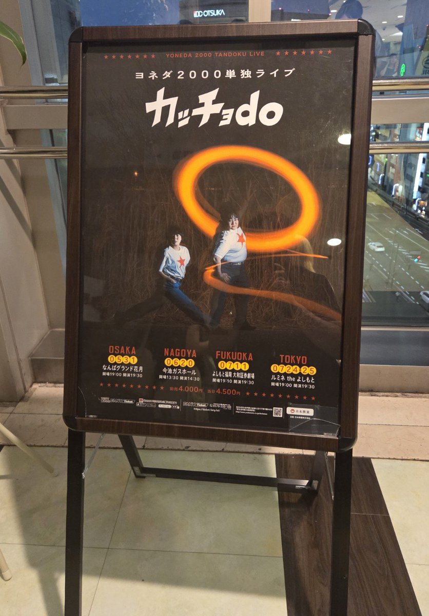 laugh_side's tweet photo. #ヨネダ2000単独「#カッチョdo」行ってきた！

全てのネタに心地よいリズムがあり
笑いが幾重にも膨らんでいく舞台

魅せるだけじゃなく
会場みんなで声を重ねる

「#ひき肉にしてやんよ！」✨

楽しいなぁ笑

#ヨネダ単独
#ルミネtheよしもと https://t.co/Wobza4aGxx