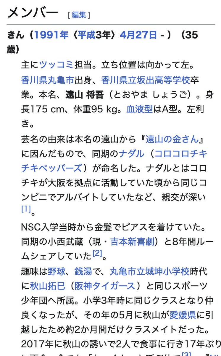 SatzDachs's tweet photo. ビスケットブラザーズ きんさんの本名、知らんかった。 https://t.co/key0obyLsg