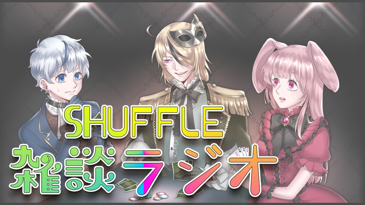 SHUFFLE05_'s tweet photo. 8月の全員配信は8/22 21:00から雑談配信です🃏
ぜひぜひ遊びに来てください！🦊 https://t.co/CWEaN7ON44