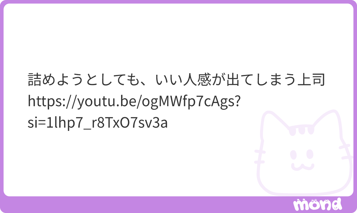 ちょっと草 #mond_s__d__s
