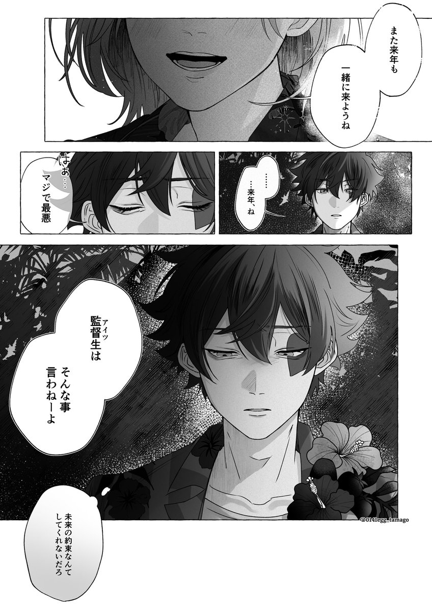 0141egg_tamago's tweet photo. 齟齬
※エー監
※監♀顔有り
※何でも許せる方向け
#twstマイナス https://t.co/K39Irji1Ym