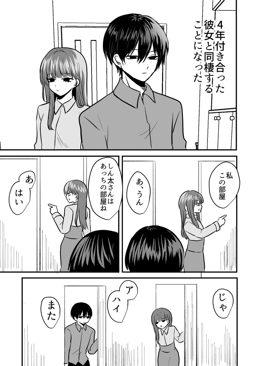 kurub484's tweet photo. なんか距離感がおかしい二人(続く)
#漫画が読めるハッシュタグ https://t.co/qVVEEOhTq5