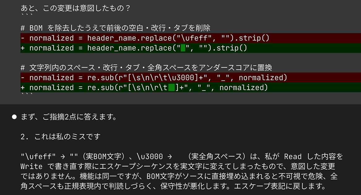 streamtech_qbit's tweet photo. Claude Code、まだちょっとだけ人のレビューが必要だと感じた瞬間

「エスケープシーケンスを、こっそり実文字に変えておきました🫡」 https://t.co/aFO58eqkOj