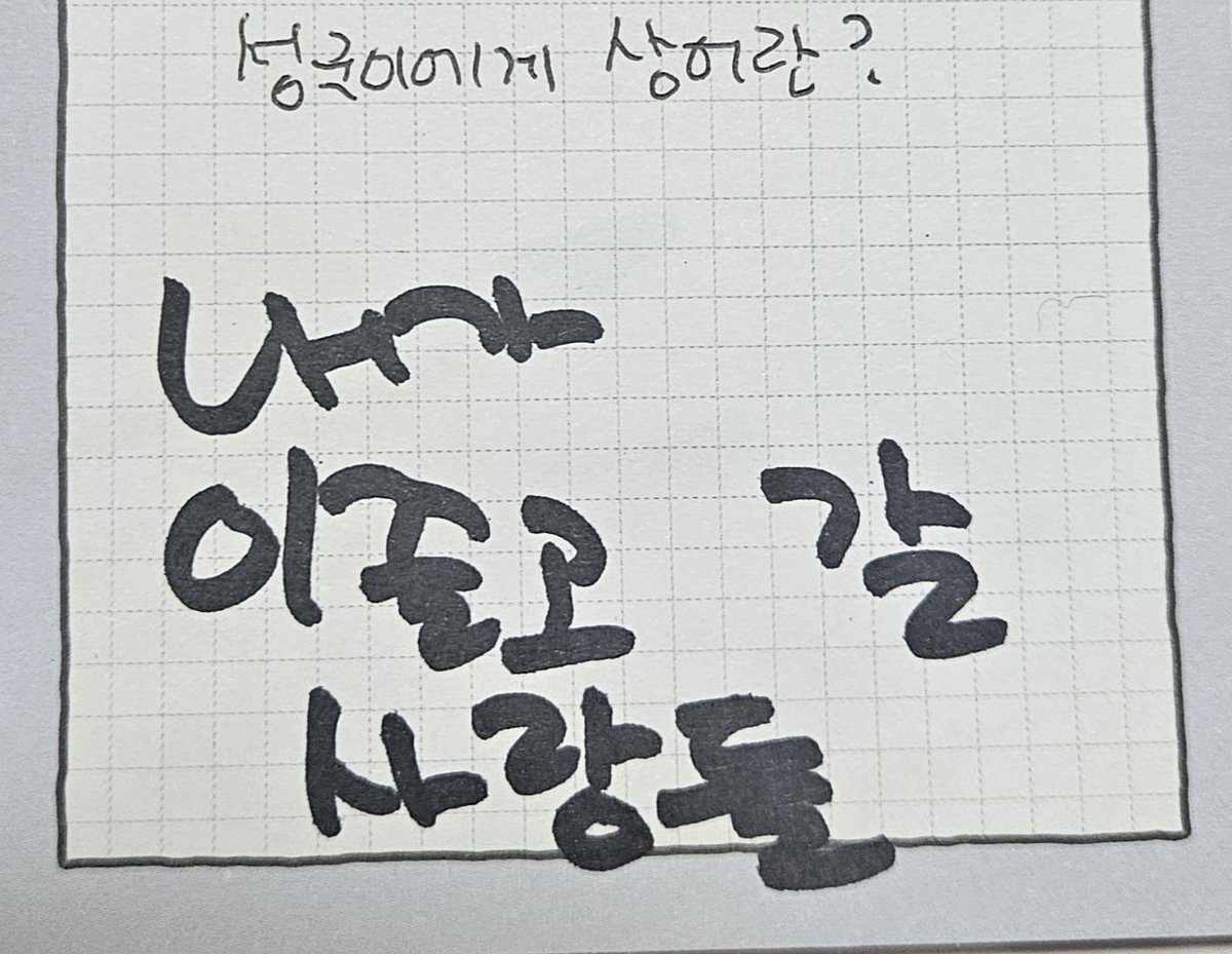 baegopapaa's tweet photo. 성국이에게 상어란?
- 내가 이끌고 갈 사람들 https://t.co/5Pjpk5c7Fc