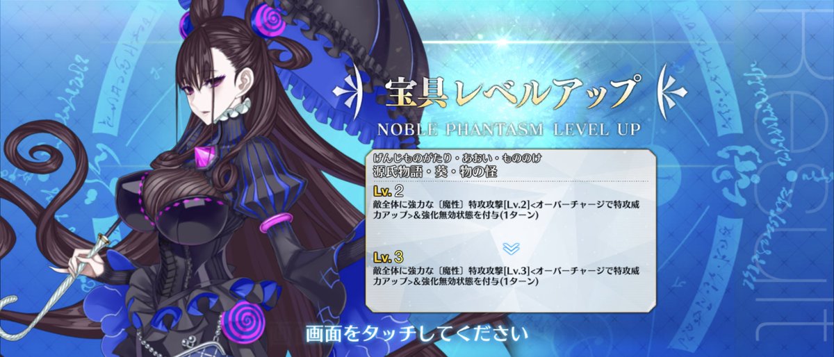 light_arterial's tweet photo. 第3弾の福袋は紫式部さんで、宝具Lv.3になり
(⁠・⁠∀⁠・⁠) https://t.co/szxNvP71jP
