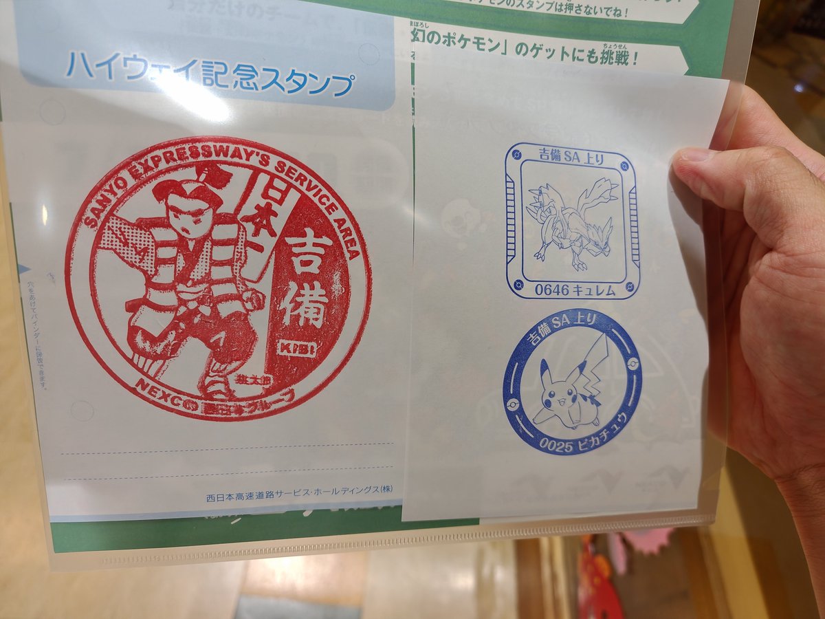 hatti_Celicazzt's tweet photo. 吉備上りのスタンプ強い https://t.co/mcM722Fz8Z