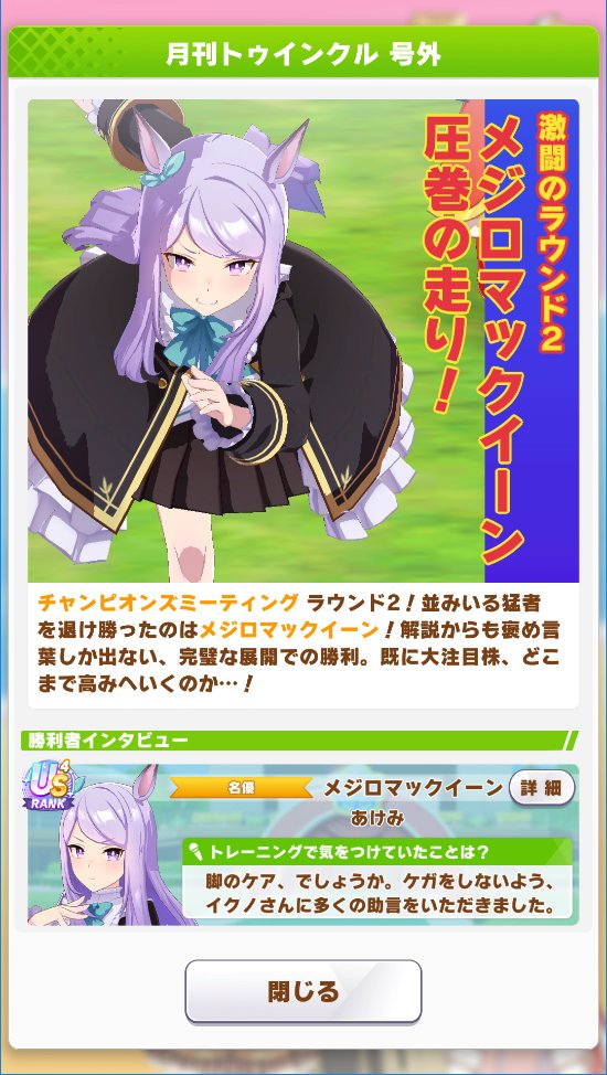akemint0718's tweet photo. このご時世に初期マックで突破できるとは（嬉 https://t.co/kbse4nLYsW
