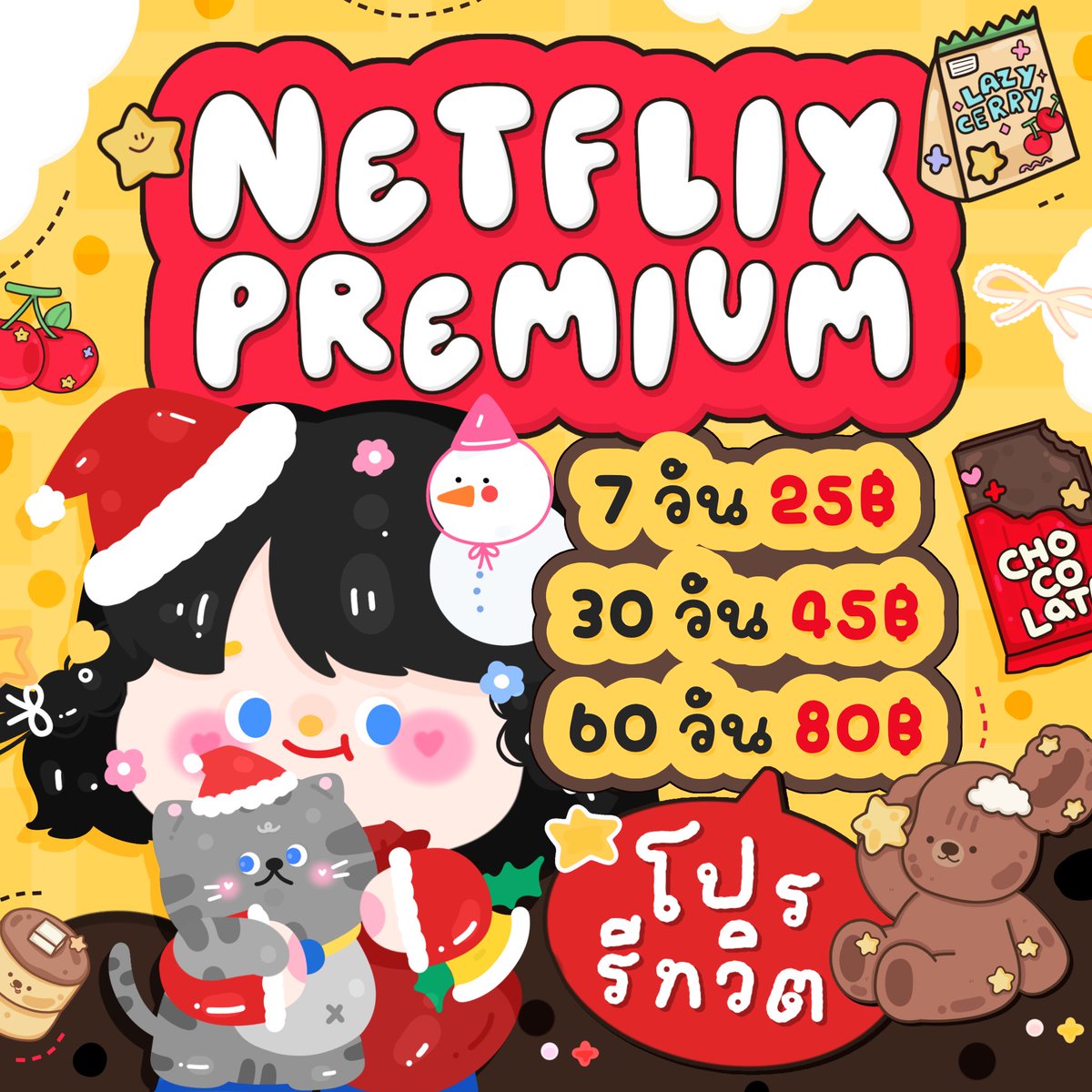 jaekesiim's tweet photo. 🍎 —— ✿ 𝗡𝗲𝘁𝗳𝗹𝗶𝘅 𝟰𝗸 🧸🛋️

🍮 ꔛ มีจอดู Tv

 1 วัน รีทวิต 9฿ : จอส่วนตัว

  7 วัน รี 25฿
30วัน รี 45฿
60วัน รี 80฿

ดูได้ทุกเรื่อง ⭐️ แพ็คเกจ 4K
𓏔 🥄 แอคไทย

#เน็ตฟลิกซ์ราคาถูก #หารnetflix #หารnetflixราคาถูก  #หารเน็ตฟลิกซ์ราคาถูก #หารเน็ตฟลิกซ์ https://t.co/84SxOpaqDE