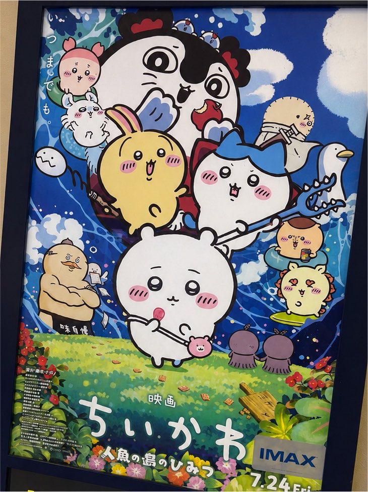 minutaro_sub's tweet photo. 今日はちいかわの映画に行ってみるなどしました🫪🫪🧡

好きなキャラはうさぎで、モモンガは終わっちゃってて好きになった(̨̡՞o̴̶̷̤  ̫ o̴̶̷̤՞)̧̢ https://t.co/9Oa0U8CruV