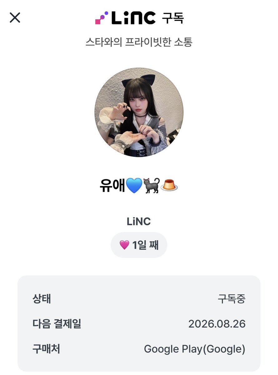821atoru's tweet photo. #LiNC #LiNCX리아루
이걸 이제 알았다고... https://t.co/9ArSMuiQHZ