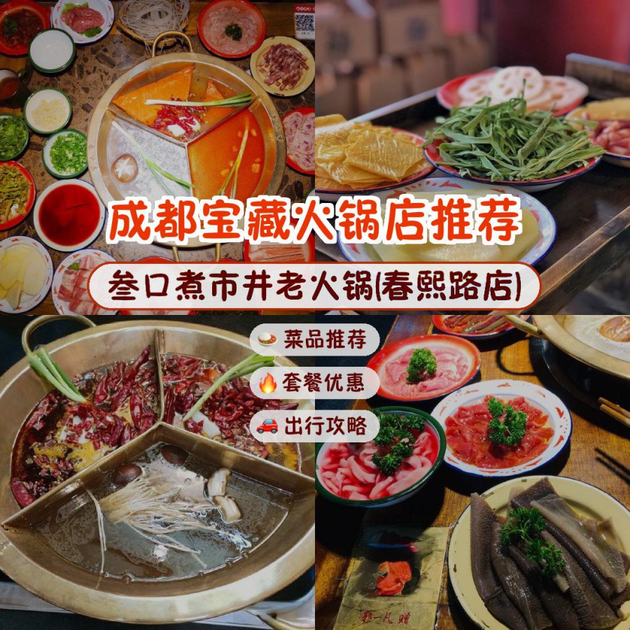 Koredebir_panda's tweet photo. Just had the most amazing spicy Sichuan hot pot at a hidden downtown spot! Tender beef slices and super fragrant broth hit different—total foodie win! ， https://t.co/bp2eUWxk6X