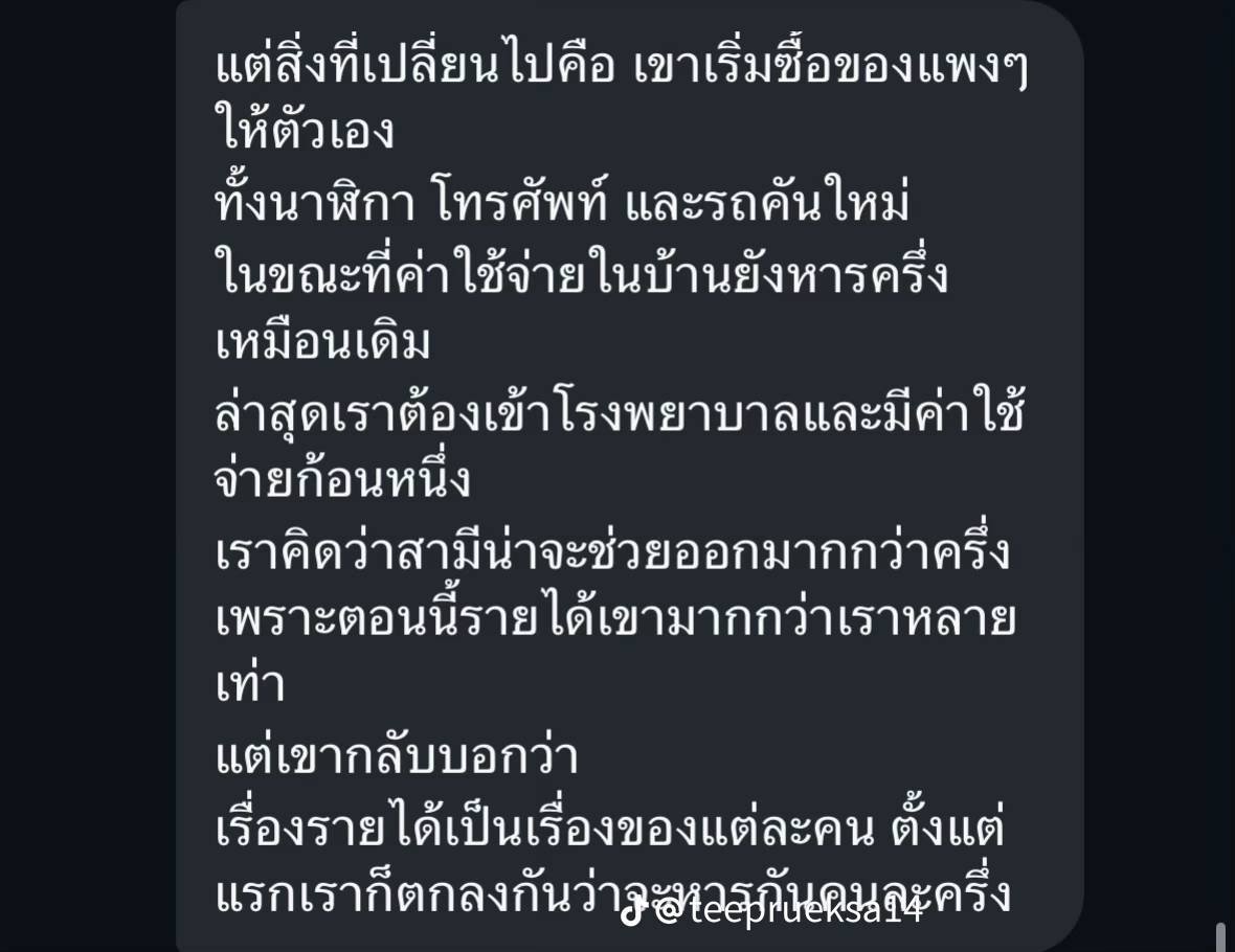 2021Muzik's tweet photo. คู่ชีวิตสำหรับนี่คือต้องร่วมทุกข์ร่วมสุขด้วยกันทุกเรื่อง ถ้าแบบนี้คือไม่ต่างอะไรกับคู่นอนสำหรับนี่ผัวแบบนี้ไม่มีดีกว่า😌 https://t.co/SNcUH24kiU