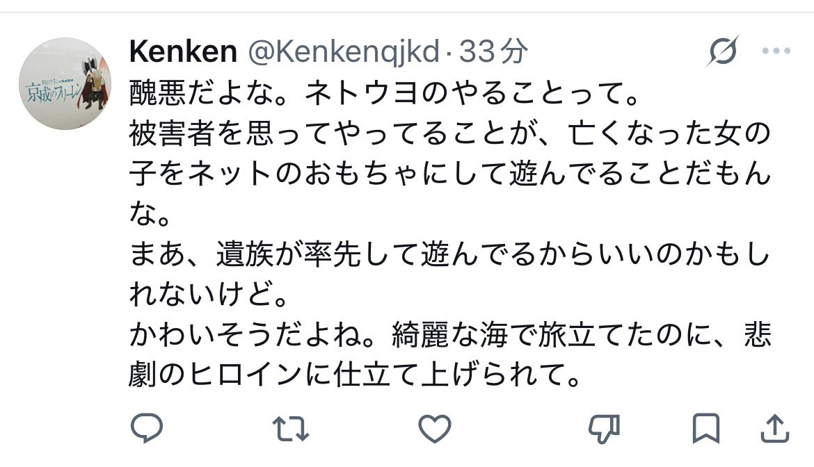 yamanakanobody's tweet photo. 辺野古の件庇う奴が現れた。

こいつやばいな https://t.co/Hw8Qzn2O6X