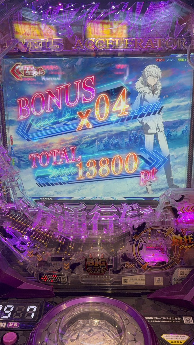 pachinosuke_'s tweet photo. 無職転生1400回転くらい回して、
図柄1回とチャージ1回😇

流石に連勝終わったと思ったら他でエグい引きしてたわ( ^ω^ )
今月プラス域へ🔥
#パチンコ好きと繋がりたい https://t.co/KvU9IhI5qL