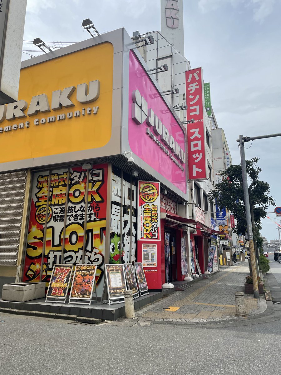 mdmeguro's tweet photo. 柏には駅前に『ジュラク』があるぞ！
めちゃくちゃ良い店でした！
店長にもお会いできたし、色んな仕掛けもドキドキわくわくがありましたね🎰
🦈さんが推す意味わかりました◎
色々参考にさせて頂きます🙇

ジュラクファンの皆様！
初代ヴヴヴがまたジュラクで打てる日は
そう遠くないと思います！

また行きます！　　　　店長

#ジュラク柏
#店長面白い