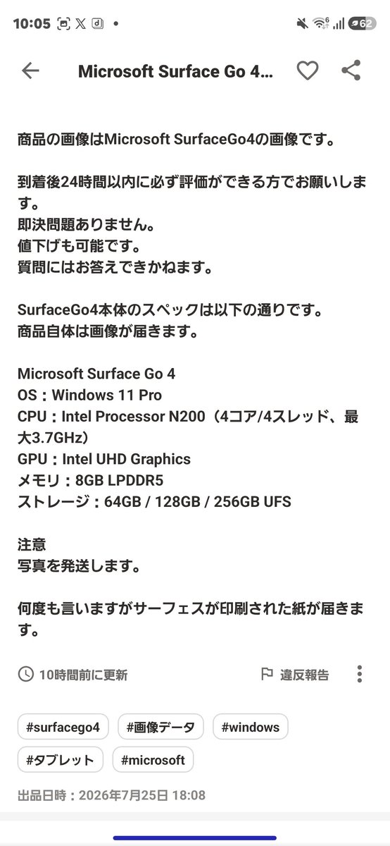 SchoolLiveHaru's tweet photo. これ違法じゃね？
Surfaceが印刷された紙ってなんだよ https://t.co/N5xy9fJ5Ax