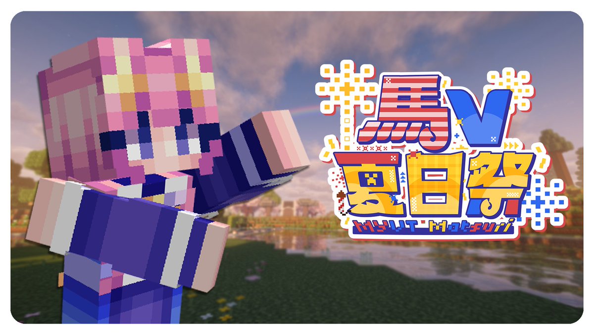 shigura_akegi's tweet photo. ⊹ ࣪ ˖ MYVT Matsuri - 2 Weeks Left ! 🌠🌸

i've always been playing off-stream but since we have less than two weeks before it ends, i'll try to stream as much as possible! today will just be a lil deco + explore 💜

୨ৎ 26 july, 9pm gmt+8
୨ৎ https://t.co/vMN0HsCBlq (no yt!) https://t.co/svJiWndEKA