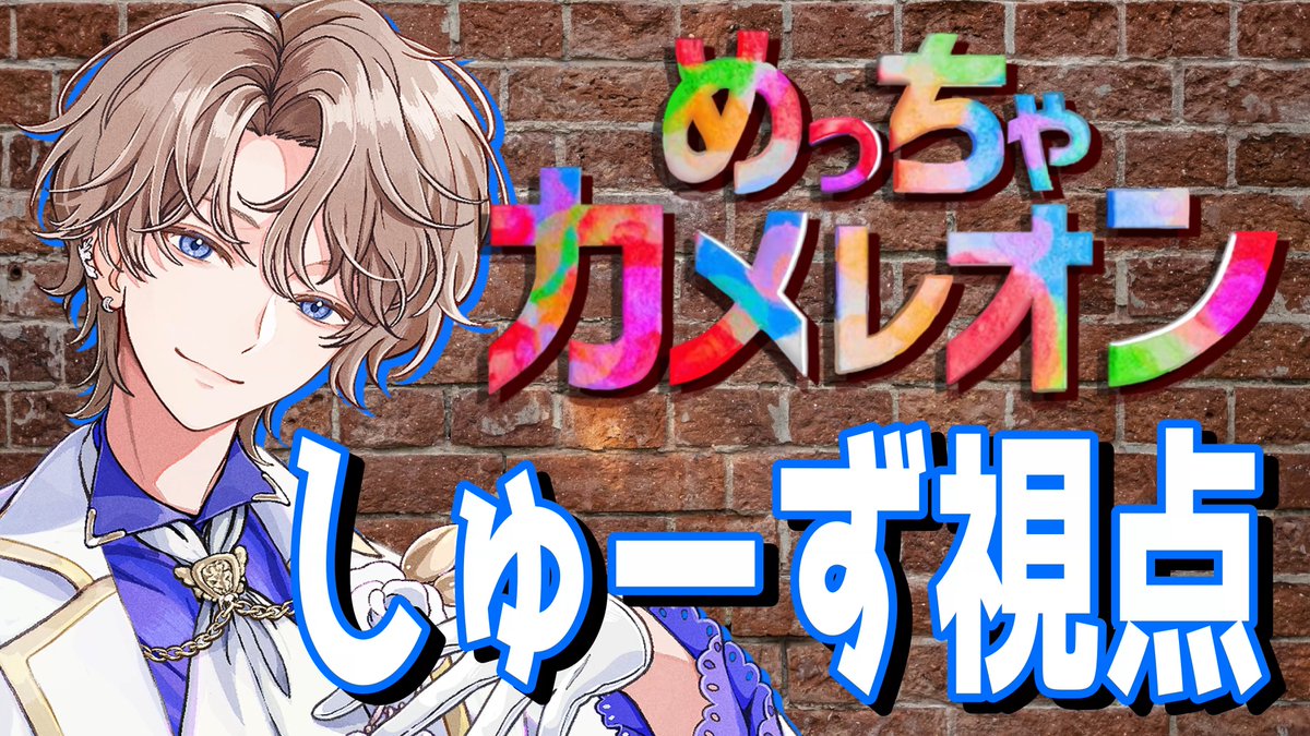 しゅーず(概念) (@shoose2525) / Posts / X