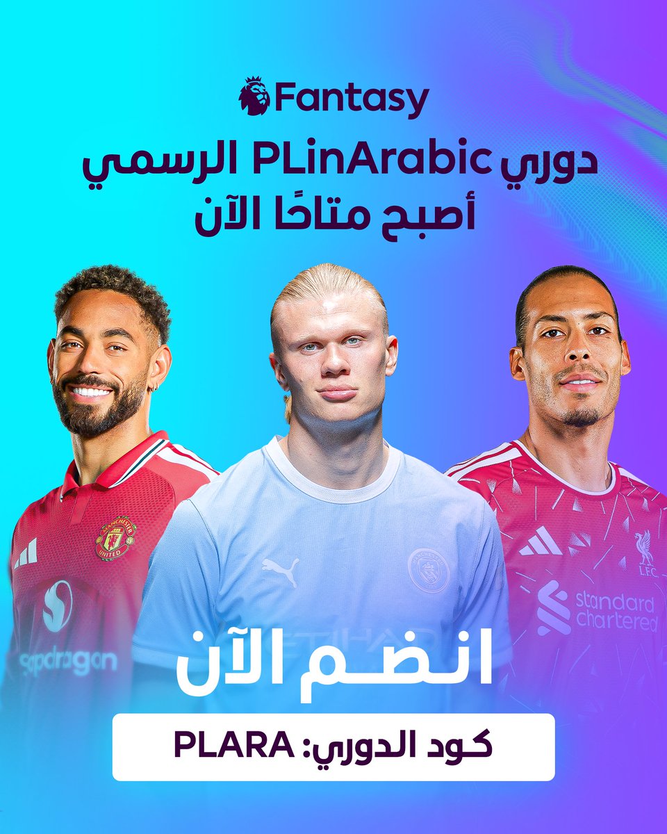 Premier League Arabic tweet media