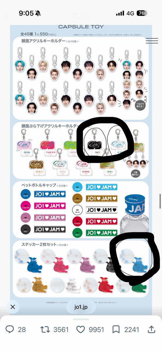 richan6chu's tweet photo. JO1 カプセルトイ 買取  交換

譲▶︎画像1枚目

求▶︎画像2.3枚目黒丸(金城、河野)、前回の顔アクキー河野
又は買取

♡比率違い検討します

♡川西アクキー↔️河野アクキーとの交換のみ

♡郵送交換希望(ミニレター❌)
#JO1交換 https://t.co/hpg1qWKMEJ