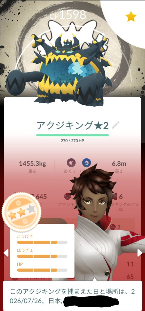yui_pocketcamp's tweet photo. 今日は無料のレイドパスめっちゃ貰えたから、いっぱいレイドできた🙌
ド田舎でめっちゃ頑張った〜😂
なかなか人集まらんから大変やった😅
ミュウツー全部で6体✨しかも色違いの背景付きも来ました‼️
あと、アクジキングってのも初めて捕まえました‼️
助手ピカチュウは今日でおしまいかな？
#ポケモンGO https://t.co/m4Zlo26I01