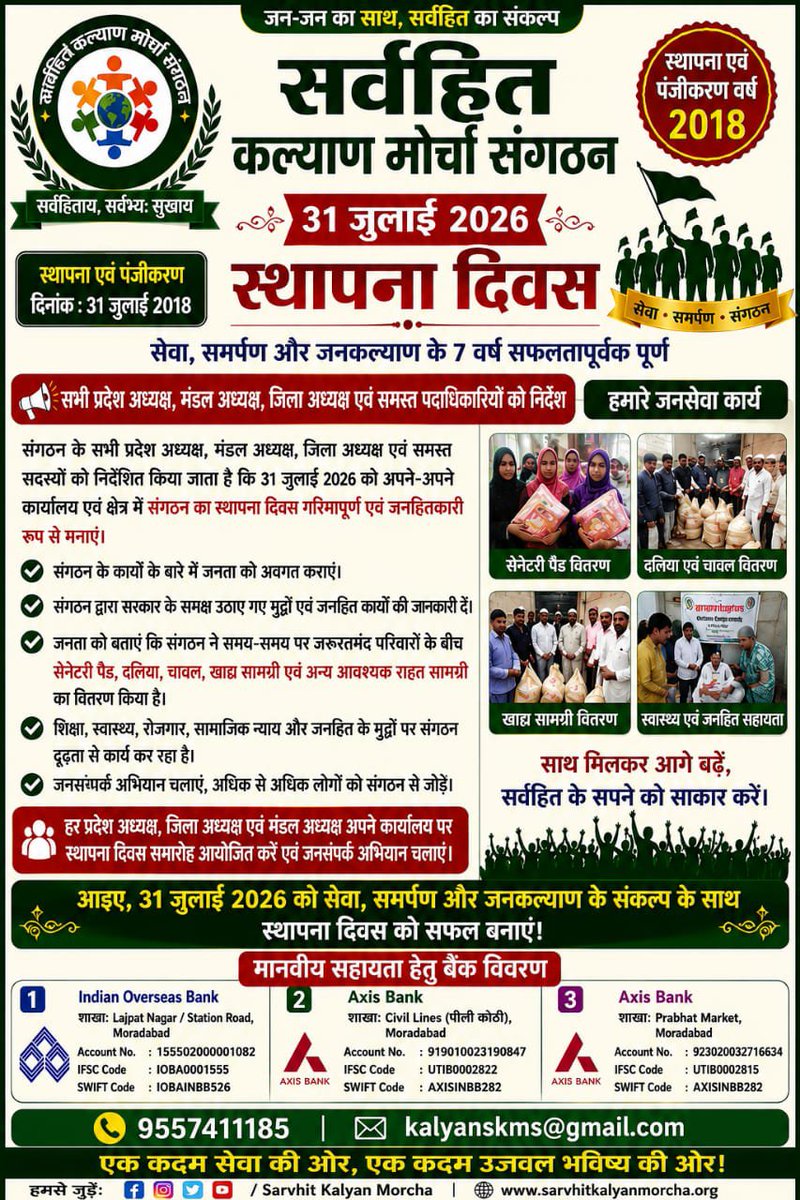 KalyanSkms35025's tweet photo. #SarvhitKalyanMor
#HealthForAll
#YouthPower
#Humanit
@Handles
@SarvhitKalyanMorcha
@SarvhitOfficial
@SarvhitGlobal
@SKMIndia
@SKMGlobal
@SarvhitNews https://t.co/16GHjaLMbr