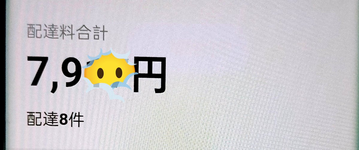 yosutebito3's tweet photo. 後半大失速🚀1件🥹 https://t.co/BRDeScIyFl