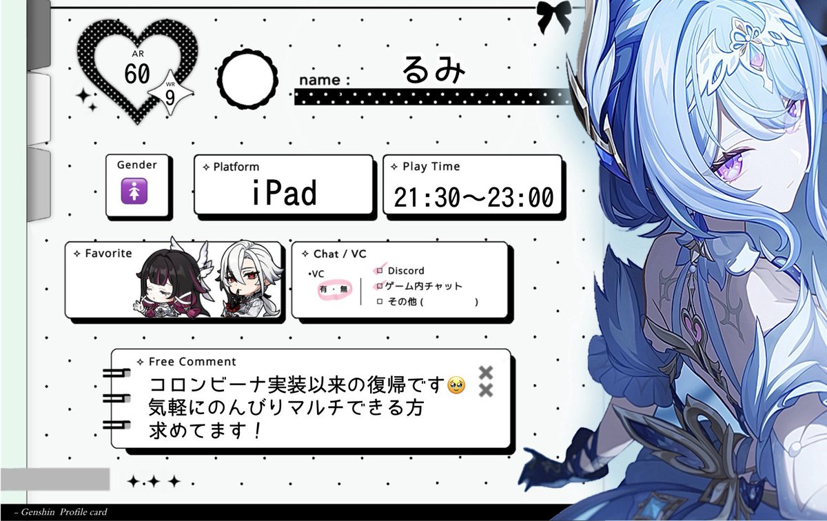 RRRJOU3's tweet photo. 🏷️モチベ⤴️なので
気軽に遊べる方募集してます🤲🏼
↪︎ https://t.co/wq8edptQxA

 #原神自己紹介カード
 #原神フレンド募集 
 #原神好きさんと繋がりたい https://t.co/18b7hx99aq