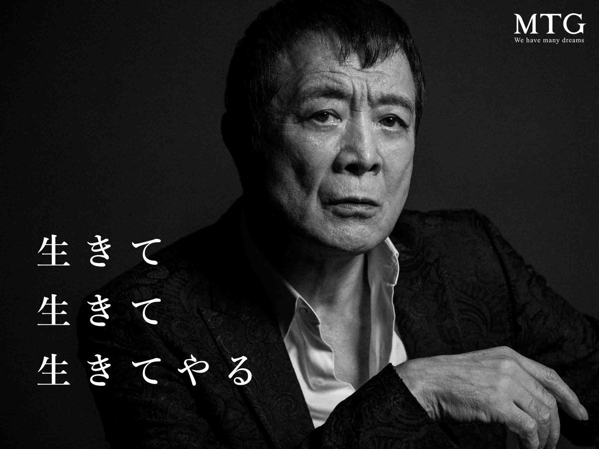 Ug563's tweet photo. ｢MTG｣CM

｢真実｣

こんな嘘だらけの
世界で　たったひとつ
Love is true　信じて　

生きて生きて
生きてやる

これが矢沢永吉の本当の名言…

姿がカッコいい❗ https://t.co/LCPFg4eobM