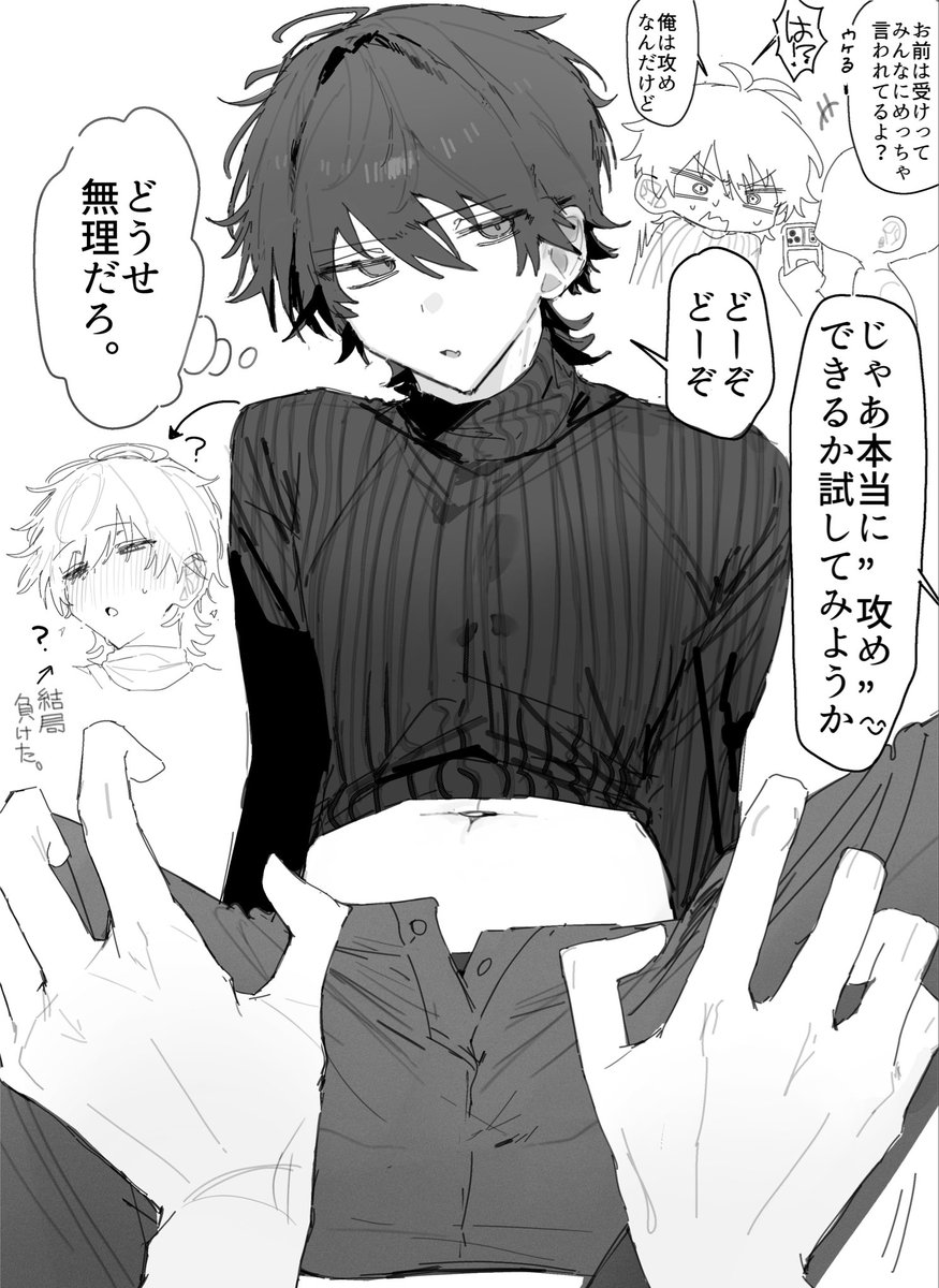 Bunch_1123's tweet photo. やっぱり受けじゃん https://t.co/jECtUftqro