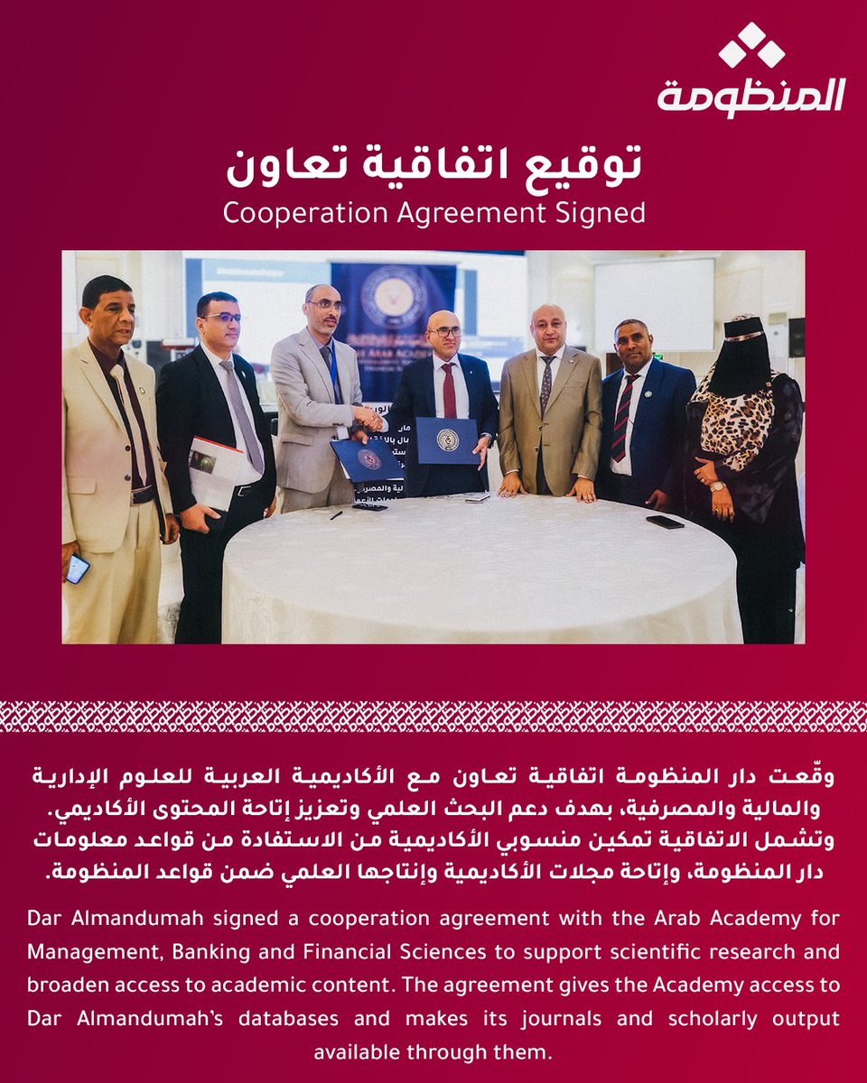 Almandumah's tweet photo. شراكة جديدة… وأثر معرفي يمتد.

نرحّب بالأكاديمية العربية للعلوم الإدارية والمالية والمصرفية – فرع اليمن شريكًا أكاديميًا جديدًا لدار المنظومة؛ في خطوة توسّع شراكاتنا العربية وتواصل بها المنظومة دورها الريادي في خدمة المحتوى العلمي والباحثين.

نحوّل البيانات إلى معرفة… تصنع الأثر.

#دار_المنظومة #البحث_العلمي