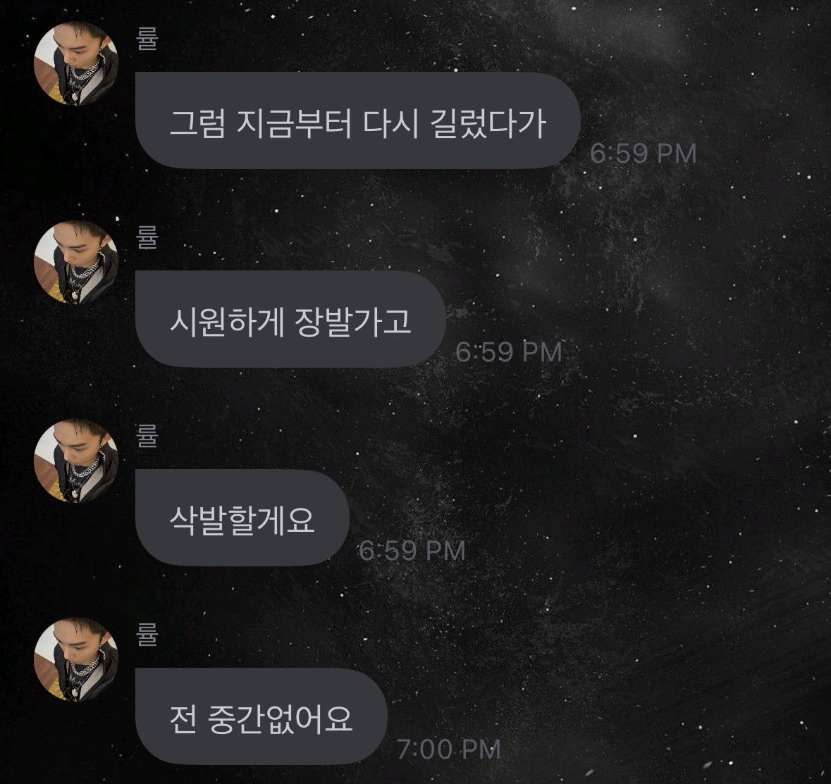 terjemahinRYUL's tweet photo. 260726 💌 8.59 PM KST #률 #RYUL

👤 Gw sih suka dua-duanya yaa
     ㄴ 🌰 Hmm..
🌰 Pendek vs panjang
🌰 Ternyata yang milih panjang rada lebih banyak yee
🌰 Kalo gitu mulai sekarang gue bakal coba manjangin lagi
🌰 Gondrong sekalian ya
🌰 Abis itu gue botakin
🌰 Gue orangnya gak setengah-setengah

#롱샷 #LNGSHOT