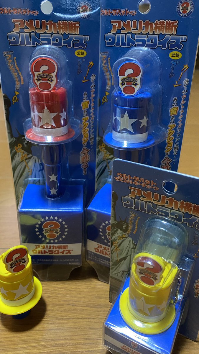 chaichai78's tweet photo. 押入れから出してきました

チャンピオンヒストリーTシャツ
9年前のファミリー劇場のプレゼント
歴代の優勝者のお名前が入ってます

ウルトラハットペン
マスコットキーチェーンは
2010年の日テレのイベントで
購入したもの

今回もグッズ発売をぜひ！

#ウルトラクイズ https://t.co/xaOJuwZgfQ